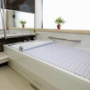 アイデア商品 面白い おすすめ イージーウェーブ風呂フタ 75×130cm用 ホワイト 人気 便利な お得な送料無料