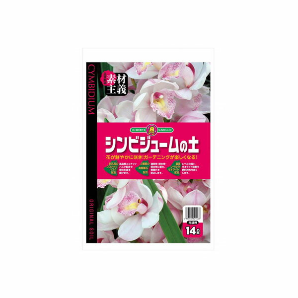 [商品名]SUNBELLEX　シンビジュームの土　14L×6袋代引き不可商品です。代金引換以外のお支払方法をお選びくださいませ。シンビジュームなど、洋ランの植え替えに。排水性、通気性に優れています。サイズ490×350×70mm(1袋あたり)個装サイズ：50×43×36cm重量7kg(1袋あたり)個装重量：42000g成分軽石・ココナッツハスク・ゼオライトセット内容14L×6袋製造国日本※入荷状況により、発送日が遅れる場合がございます。花が鮮やかに咲く!ガーデニングが楽しくなる土です! シンビジュームなど、洋ランの植え替えに。排水性、通気性に優れています。