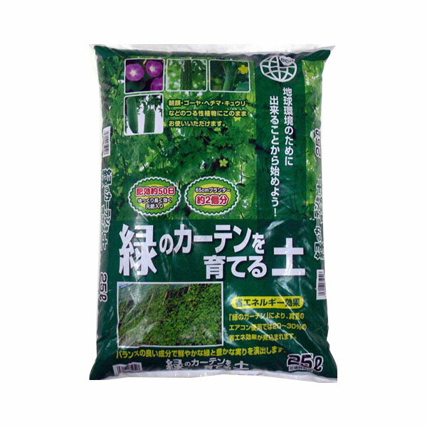 ガーデニング・花・植物・DIY あかぎ園芸　緑のカーテンを育てる土　25L　3袋　(4939091352513) オススメ 送料無料