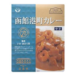 プレゼント オススメ 父 母 日用品 五島軒☆函館港町カレー 中辛 200g×10食セット 送料無料 お返し 贈答品