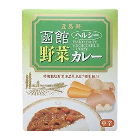 低農薬・低化学肥料の特別栽培野菜を使用したカレーです。 製造国:日本