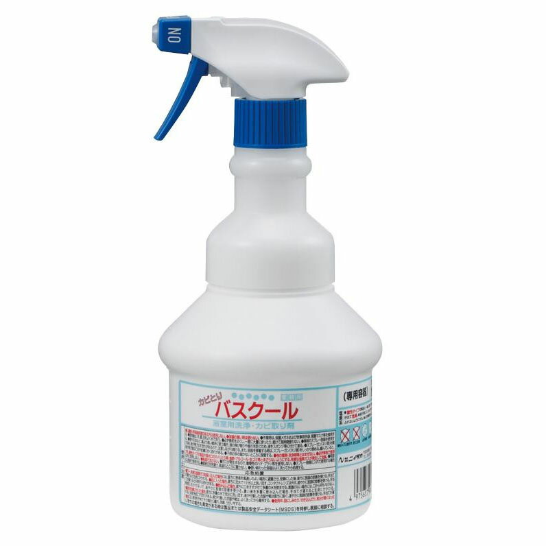 お掃除関連 カビとりバスクール専用のスプレーボトルセットです