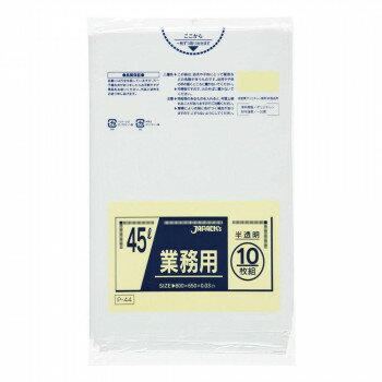 通販 送料無料 ジャパックス スタンダードポリ袋45L 半透明 10枚×60冊 P-44 おもしろ お洒落な おしゃかわ 雑貨 通販 送料無料 ジャパックス スタンダードポリ袋45L 半透明 10枚×60冊 P-44 おもしろ お洒落な おしゃかわ 雑貨