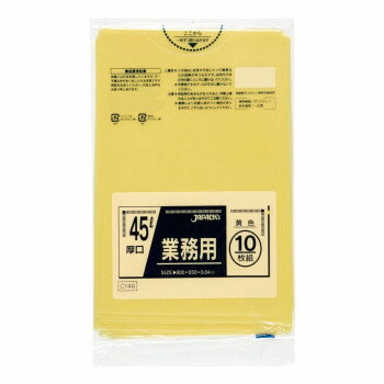 スタンダードポリ袋45L 黄色 10枚×40冊 CY46 お得 な全国一律 送料無料 日用品 便利 ユニーク