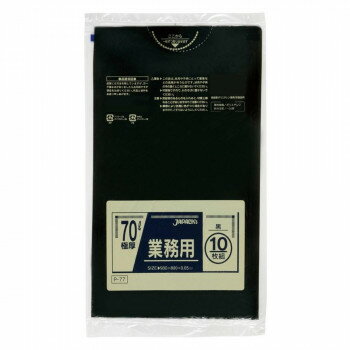 【送料無料】日用品 ジャパックス スタンダードポリ袋70L 黒 10枚×20冊 P-77 オススメ 新 生活 応援