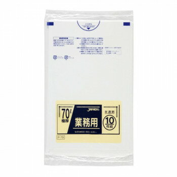 楽天創造生活館スタンダードポリ袋70L 半透明 10枚×20冊 P-79 お得 な 送料無料 人気 トレンド 雑貨 おしゃれ