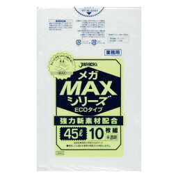 おすすめの 便利アイテム 通販 ジャパックス メガMAXシリーズポリ袋45L 半透明 10枚×150冊 SM43 使いやすい 一人暮らし 新生活