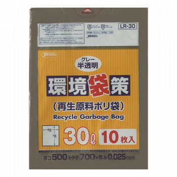 楽天創造生活館環境袋策ポリ袋30L グレー半透明 10枚×30冊 LR30 お得 な 送料無料 人気 トレンド 雑貨 おしゃれ