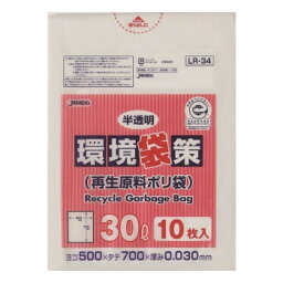 プレゼント オススメ 父 母 日用品 ジャパックス 環境袋策ポリ袋30L 半透明 10枚×30冊 LR34 送料無料 お返し 贈答品