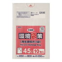 環境袋策ポリ袋45L 半透明 10枚×30冊 LR44 お得 な 送料無料 人気 トレンド 雑貨 おしゃれ(3)