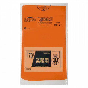 生活雑貨 おしゃれ プレゼント ジャパックス スタンダードカラーポリ袋70L オレンジ 10枚×40冊 CCD70 嬉しいもの オシャレ おいわい 生活雑貨 おしゃれ プレゼント ジャパックス スタンダードカラーポリ袋70L オレンジ 10枚×40冊 CCD70 嬉しいもの オシャレ おいわい