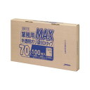 便利グッズ プレゼント お勧め ジャパックス MAXシリーズポリ袋70L 半透明 100枚×5箱 SB73 男性 女性 送料無料