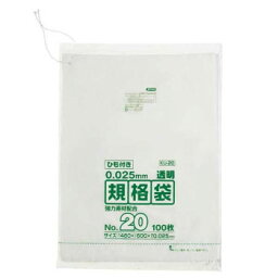 プレゼント オススメ 父 母 日用品 ジャパックス LD規格袋 厚み0.025mm No.20 ひも付き 透明 100枚×5冊×2箱 KU20 送料無料 お返し 贈答品