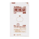 暮らし プレゼント 実用的 ジャパックス LD規格袋厚口 厚み0.050mm No.8 透明 50枚×10冊×8箱 L508 お祝い ギフト 人気 ブランド お洒落(3)
