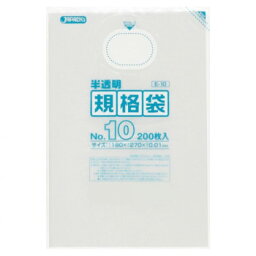 HD規格袋 厚み0.010mm No.10 半透明 200枚×10冊×10箱 E-10 人気 お得な送料無料 おすすめ 流行 生活 雑貨