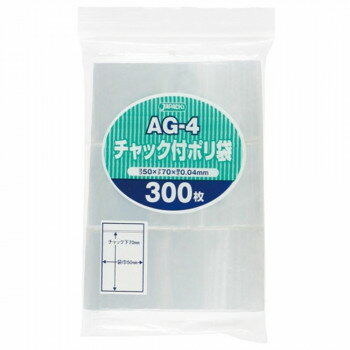 楽天創造生活館チャック付ポリ袋 AG-4 透明 300枚×70冊 AG-4 お得 な 送料無料 人気 トレンド 雑貨 おしゃれ