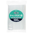 プレゼント オススメ 父 母 日用品 ジャパックス チャック付ポリ袋 IG-4 透明 100枚×25冊 IG-4 送料無料 お返し 贈答品