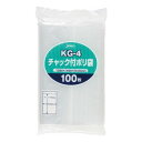 通販 送料無料 ジャパックス チャック付ポリ袋 KG-4 透明 100枚×15冊 KG-4 おもしろ お洒落な おしゃかわ 雑貨(3)