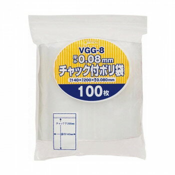 チャック付ポリ袋 厚み0.080mm 透明 100枚×25冊 VGG-8 お得 な全国一律 送料無料 日用品 便利 ユニーク