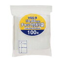 プレゼント オススメ 父 母 日用品 ジャパックス チャック付ポリ袋 厚み0.080mm 透明 100枚×25冊 VGG-8 送料無料 お返し 贈答品