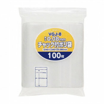 アイデア商品 面白い おすすめ ジャパックス チャック付ポリ袋 厚み0.080mm 透明 100枚×8冊 VGJ-8 人気 便利な お得な送料無料