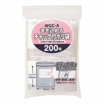 暮らし プレゼント 実用的 ジャパックス 書き込めるチャック付ポリ袋 透明 200枚×65冊 WGC-4 お祝い ギフト 人気 ブランド お洒落