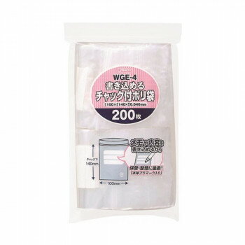 暮らし プレゼント 実用的 ジャパックス 書き込めるチャック付ポリ袋 透明 200枚×40冊 WGE-4 お祝い ギフト 人気 ブランド お洒落