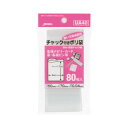 チャック付ポリ袋 透明 80枚×10冊×10袋 UA40 オススメ 送料無料 生活 雑貨 通販(3)