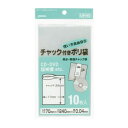 プレゼント オススメ 父 母 日用品 ジャパックス チャック付ポリ袋 透明 10枚×10冊×10袋 UH40 送料無料 お返し 贈答品