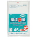 環境袋策省資源ポリ袋45L 半透明 50枚×15冊 KT56 人気 お得な送料無料 おすすめ 流行 生活 雑貨