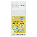 暮らし プレゼント 実用的 ジャパックス コンパクト強〜いポリ袋45L 透明 10枚×60冊 PR4C お祝い ギフト 人気 ブランド お洒落