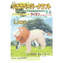 プレゼント オススメ 父 母 日用品 バナナペーパークラフト ライオン A4(297×210mm) 1枚 P0021 5セット 送料無料 お返し 贈答品