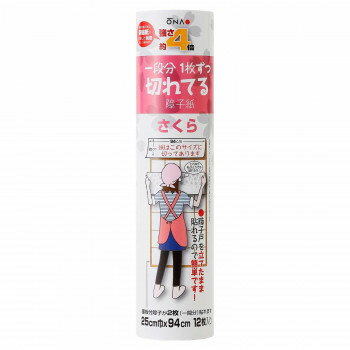 【送料無料】日用品 強さ4倍 切れてる障子紙 桜 25cm×94cm(12枚入り) 2本セット オススメ 新 生活 応援