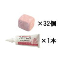 アールブリック ハーフミニ レッド 32個 接着剤ナルブリック付き RHR-32NB お得 な全国一律 送料無料 日用品 便利 ユニーク