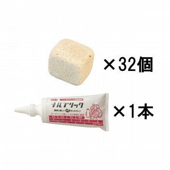 アールブリック ハーフミニ ベージュ 32個 接着剤ナルブリック付き RHJ-32NB おすすめ 送料無料 誕生日 便利雑貨 日用品