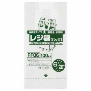 便利グッズ プレゼント お勧め ジャパックス レジ袋省資源 関東6号/関西20号 半透明 100枚×20冊×4箱 RF06 男性 女性 送料無料