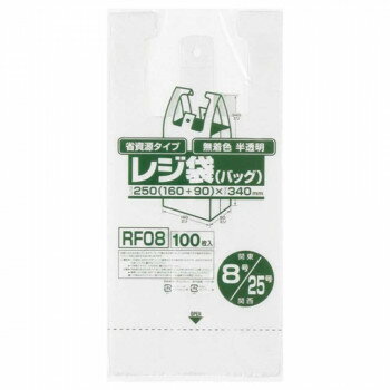 ジャパックス レジ袋省資源 関東8号/関西25号 半透明 100枚×20冊×4箱 RF08人気 お得な送料無料 おすすめ 流行 生活 雑貨