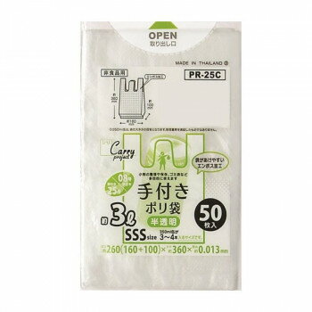 結んで運べる便利な手付きタイプのポリ袋です。 生産国:タイ 素材・材質:ポリエチレン 商品サイズ:260(160+100)×360mm 仕様:厚み:0.013mm