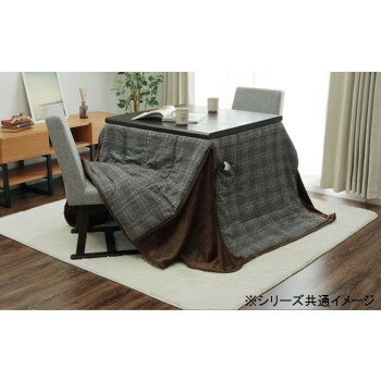 [商品名]こたつ掛け布団 ハイタイプ 長方形 ツイード調 約205×235cm グレー 6829669代引き不可商品です。代金引換以外のお支払方法をお選びくださいませ。シンプルで生地感のあるハイタイプ用こたつ布団です。落ち着いた色合いとチェック柄は、インテリアを選ばず様々なタイプのお部屋でお使いいただけるデザインです。※30度以下の水温で弱い手洗いで洗濯してください。(洗濯機は使用できません。)　干し方=日陰のつり干しがよい。サイズ約205×235cm、厚さ:約20mm個装サイズ：43×51×18cm重量個装重量：2100g素材・材質表地:ポリエステル・綿・レーヨン・毛・ナイロン・ポリウレタン、裏地:ポリエステル100％(フランネル)、中綿:ポリエステル100％仕様・適応こたつ台サイズ:60×90cm・洗濯可能(手洗いのみ)生産国中国※入荷状況により、発送日が遅れる場合がございます。fk094igrjs