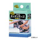 アルファミック アルミキッチンテープ 6cm×2m 60個セットお得 な全国一律 送料無料 日用品  ...