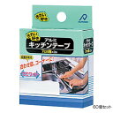 [商品名]アルファミック アルミキッチンテープ 7cm×2m 60個セット代引き不可商品です。代金引換以外のお支払方法をお選びくださいませ。アルミキッチンテープです。流し台の水漏れなどの防止、および、補修に使用できます。サイズ個装サイズ：30×30×25cm重量個装重量：1000g素材・材質アルミニウムはく生産国台湾※入荷状況により、発送日が遅れる場合がございます。fk094igrjs