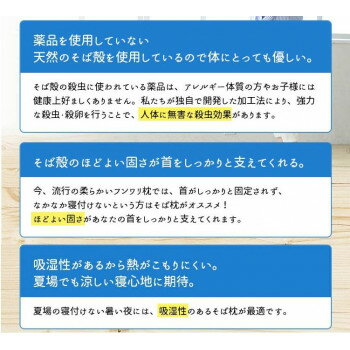 快眠 安眠 寝具 関連 日本製まくら ヒートエアー方式(熱処理済) そば枕 43cmx63cm 2個セット 高さ調整可能 デザインB柄 おすすめ 送料無料 おしゃれ