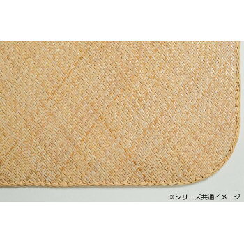 便利グッズ アイデア商品籐本手織り あじろ編みマット 約70×120cm AJRM70N 人気 お得な送料無料 おすすめ ssk-1-16658494 創造生活館 サンプル画像2