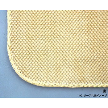 便利グッズ アイデア商品籐本手織り あじろ編みマット 約70×120cm AJRM70N 人気 お得な送料無料 おすすめ ssk-1-16658494 創造生活館 サンプル画像3