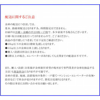 防犯 関連 家庭用耐火金庫 ダイヤルロック(ダイヤルタイプ) D30-1 オススメ 送料無料 3