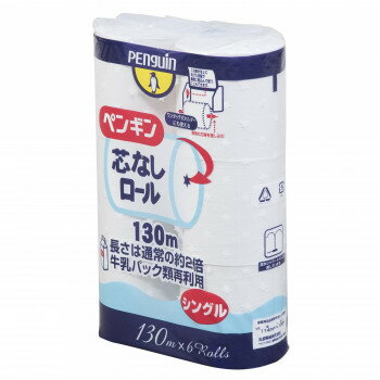 トイレットペーパー関連 トイレットペーパー シングル ペンギン 芯なしロール 130m 6R×10セット 2250 おすすめ 送料無料 おしゃれ