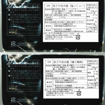 新鮮な国産赤鶏を樫炭で丹念に焼き上げました