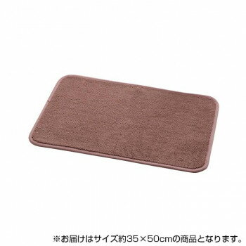 【送料無料】日用品 速乾 吸水性抜群 タオル地風 さらっと バスマット 約35×50cm ピンク 3488209 オススメ 新 生活 応援