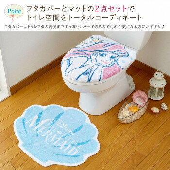 便利グッズ アイデア商品 トイレ2点セット(洗浄・暖房便座用フタカバー＆トイレマット) ディズニー リトルマーメイド アリエル SB-554-D 人気 お得な送料無料 おすすめ