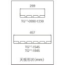 組立式　アルミ縁台　TG2.0-1230 3